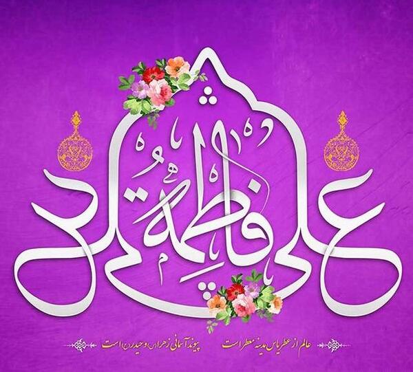 عکس پروفایل مذهبی سالگرد ازدواج