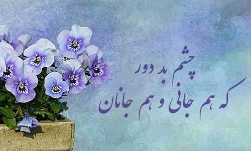 عکس پروفایل مذهبی سالگرد ازدواج