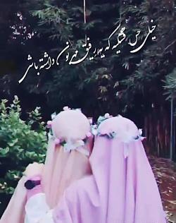 عکس مذهبی رفیق