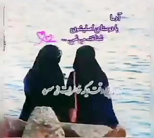 عکس مذهبی رفیق