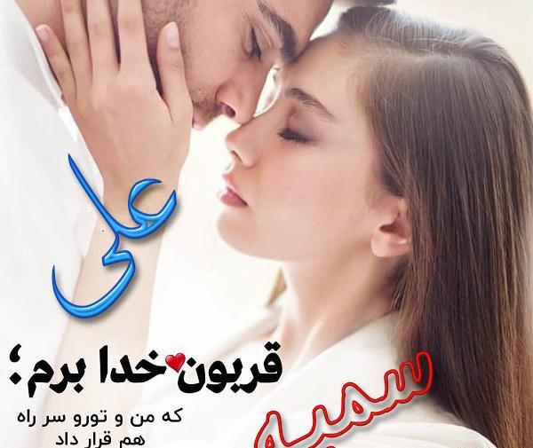 عکس نوشته سمیه دوست دارم