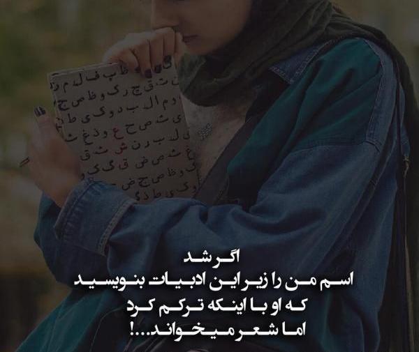 عکس نوشته چرک تیکه