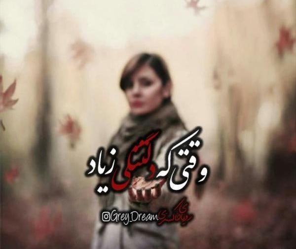 عکس نوشته چرک تیکه