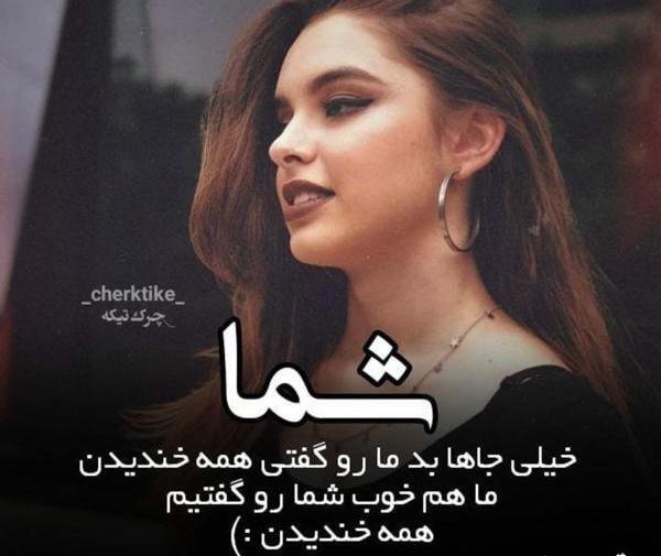 عکس نوشته چرک تیکه