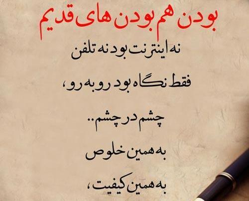 عکس نوشته دوست قدیمی