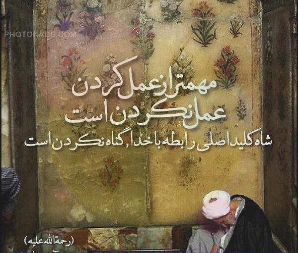 عکس پروفایل جملات مذهبی