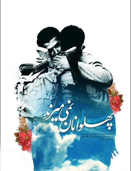 عکس های مذهبی شهدا