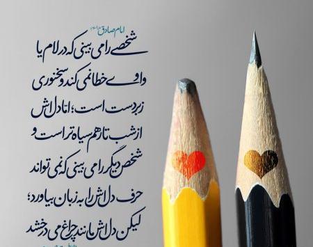 عکس های مذهبی حدیث