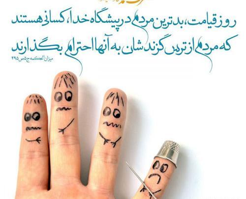 عکس های مذهبی حدیث