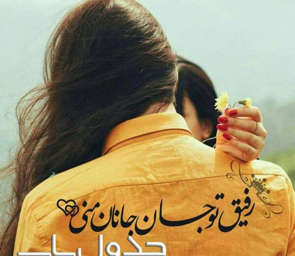 عکس نوشته دخترمه قهر کرده