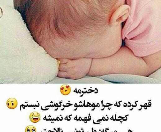 عکس نوشته دخترمه قهر کرده