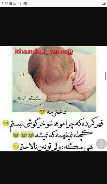 عکس نوشته دخترمه قهر کرده