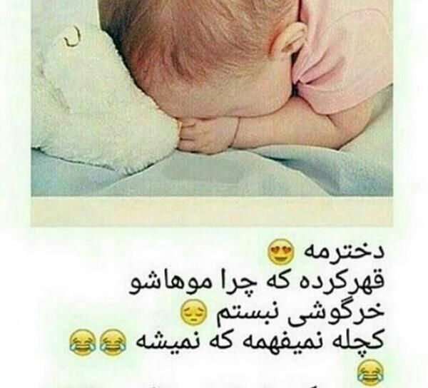 عکس نوشته دخترمه قهر کرده