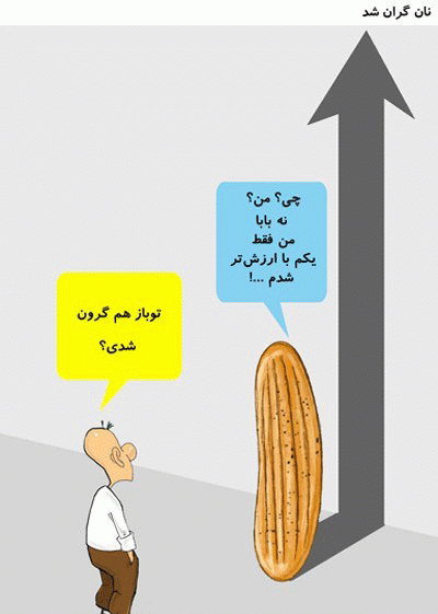 عکس نوشته تیکه به گرانی