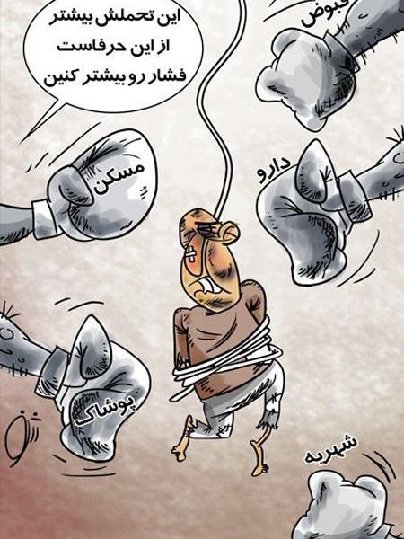 عکس نوشته تیکه به گرانی