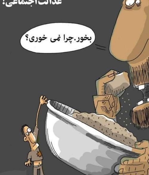 عکس نوشته تیکه به گرانی