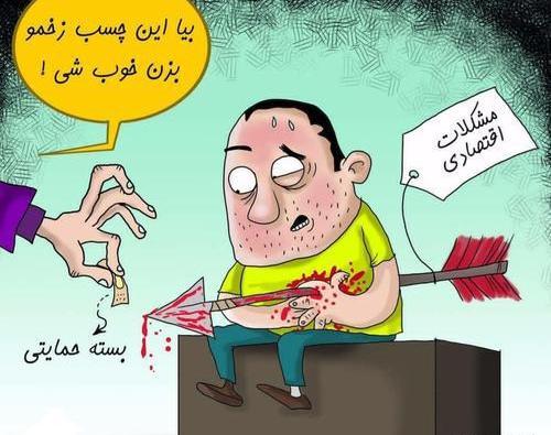 عکس نوشته تیکه به گرانی