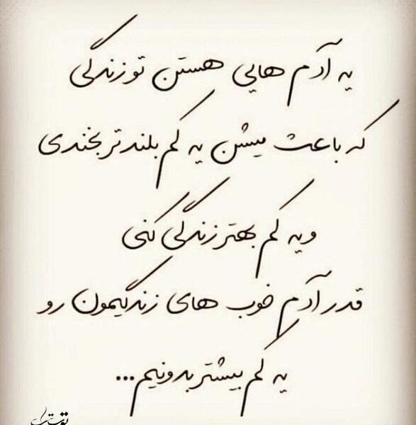 عکس نوشته آدمای دوست داشتنی