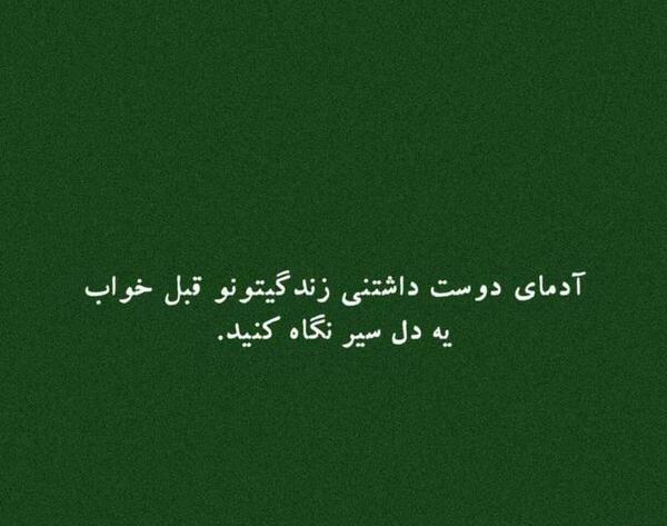 عکس نوشته آدمای دوست داشتنی