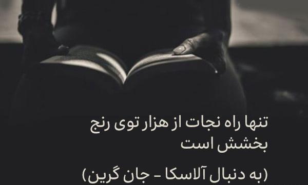 عکس نوشته تیکه های کتاب