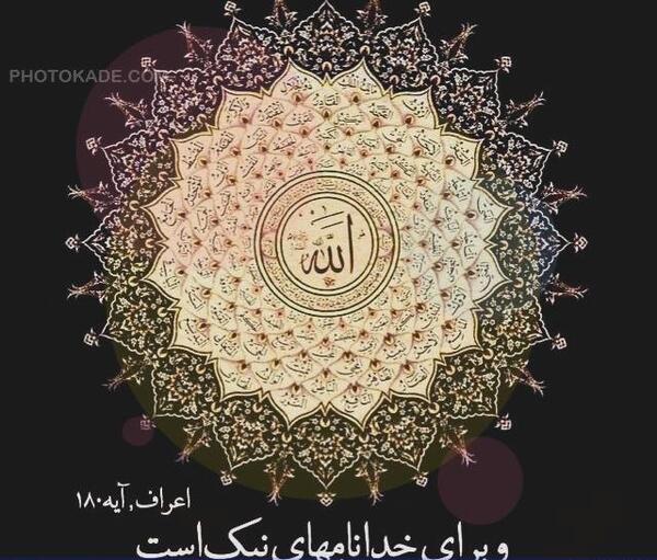 عکس های مذهبی قرانی