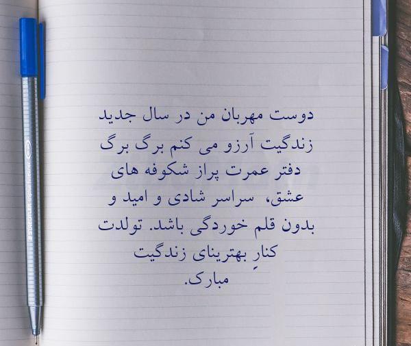عکس نوشته دوست مهربان