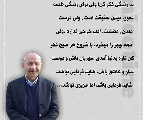 عکس نوشته دوست مهربان