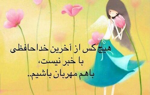 عکس نوشته دوست مهربان