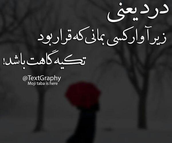 عکس نوشته حبیب دوست دارم