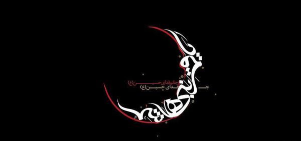 عکس پروفایل مذهبی فول اچ دی