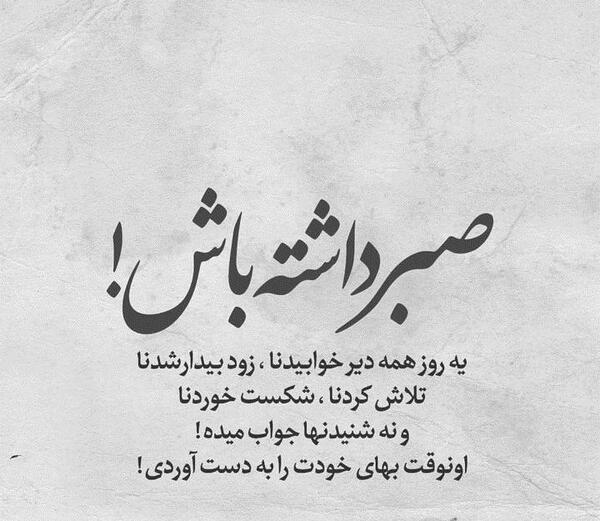 عکس مذهبی صبر