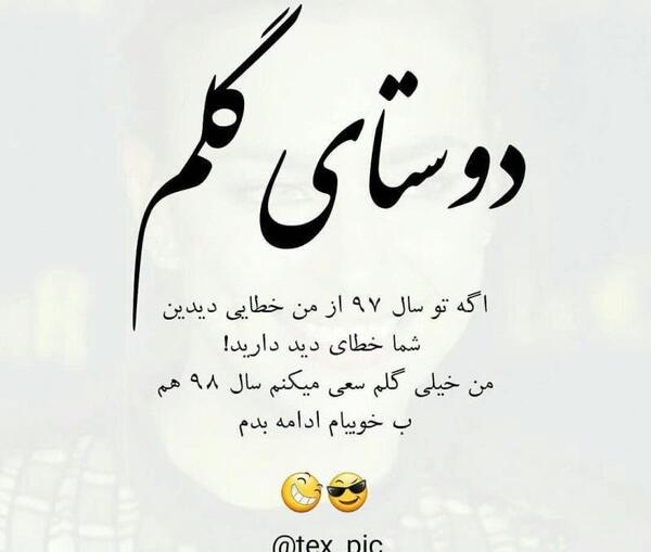 عکس نوشته دوست گلم