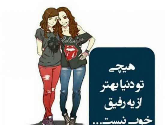 عکس نوشته دوست گلم