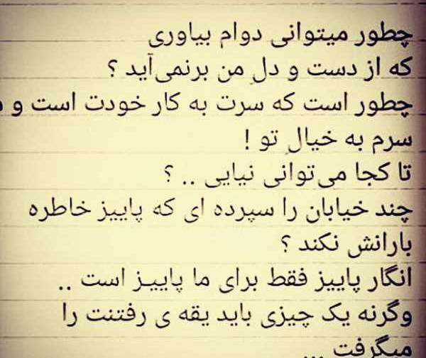 عکس نوشته چند تکه ای