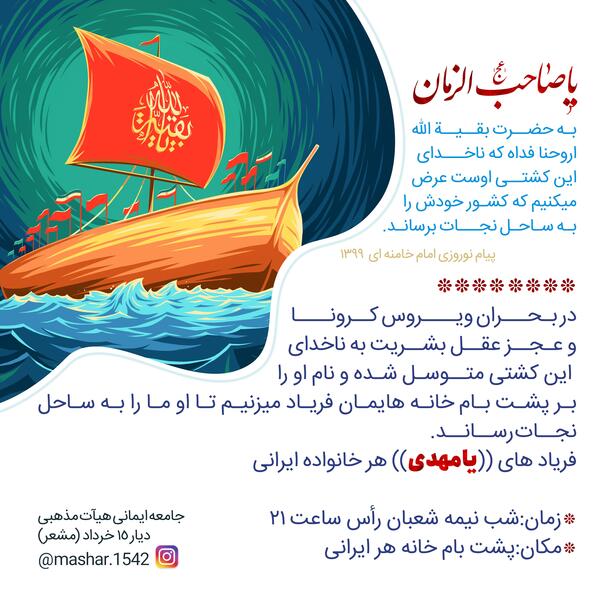 عکس مذهبی صاحب الزمان
