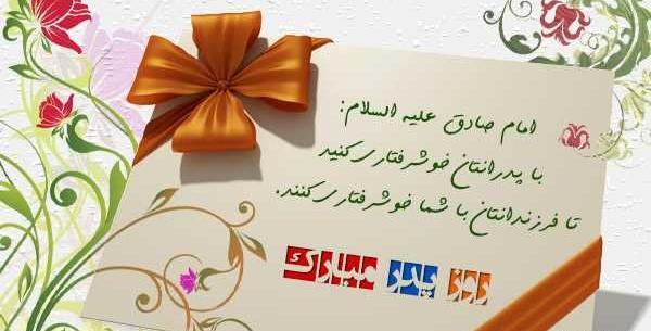 عکس پروفایل مذهبی روز پدر