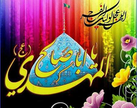 عکس مذهبی یا مهدی