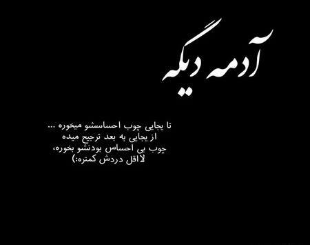 عکس نوشته تیکه خاص جدید