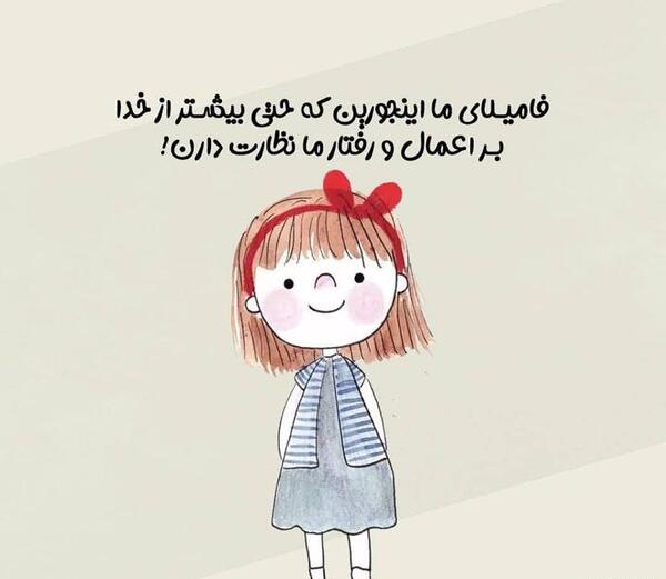 عکس نوشته تیکه فامیل