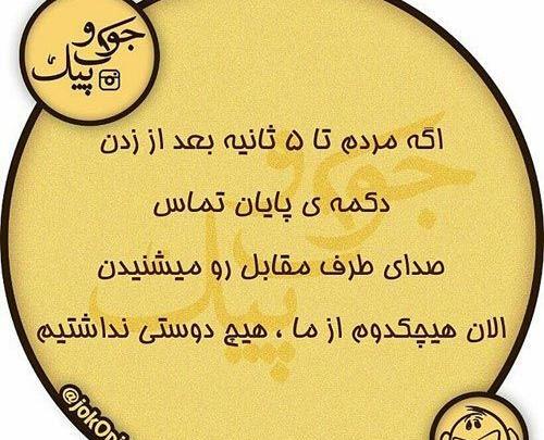عکس نوشته تیکه های طنز