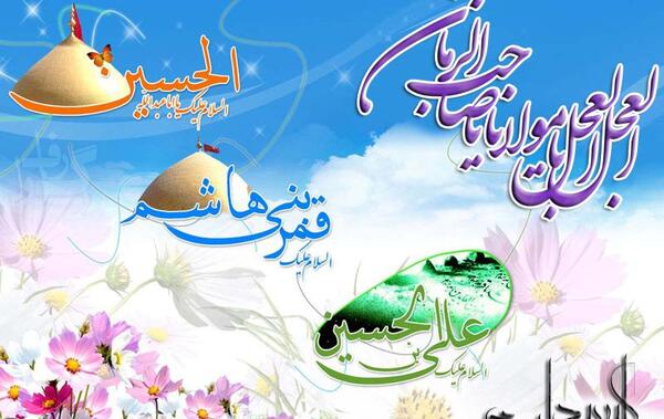 عکس پروفایل مذهبی ماه شعبان