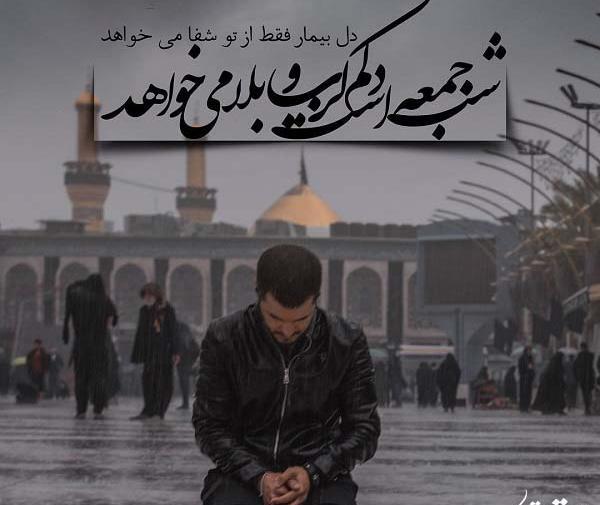 عکس نوشته های مذهبی سنگین