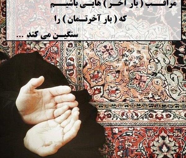 عکس نوشته های مذهبی سنگین