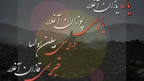 عکس نوشته ترکی تیکه دار