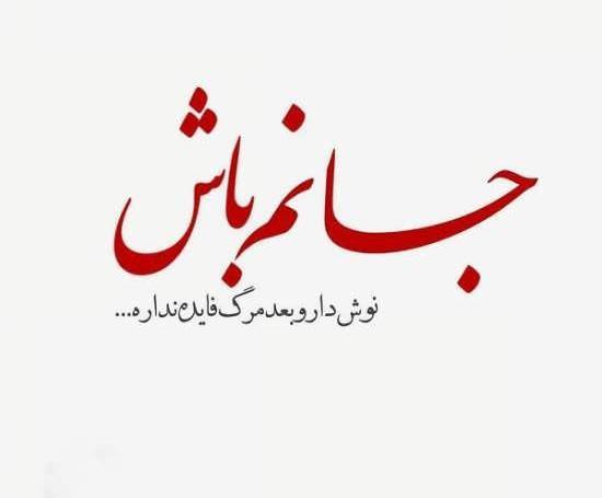 عکس نوشته قشنگ دوست داشتن