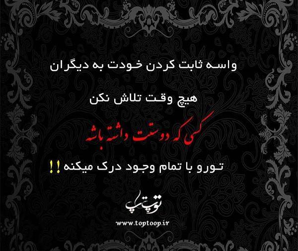 عکس نوشته دوست داشتن را ثابت میکنند