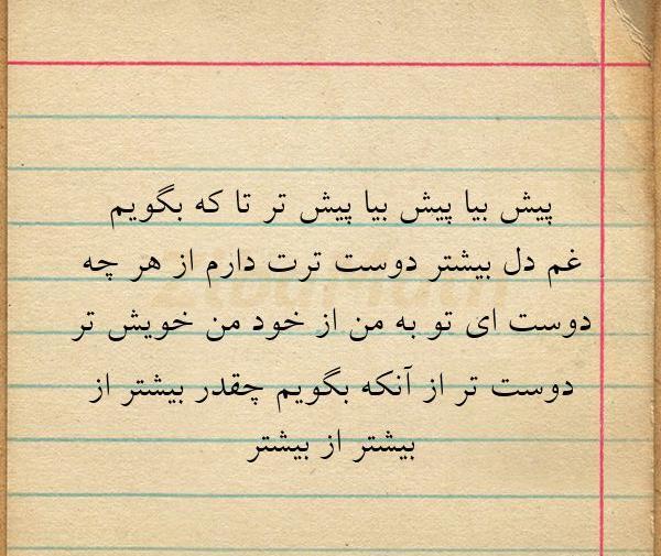 عکس نوشته دوست ترت دارم از هرچه دوست