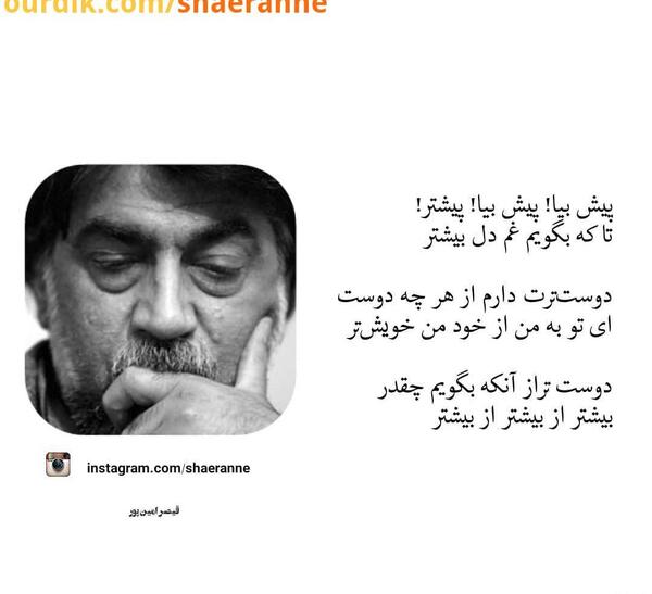عکس نوشته دوست ترت دارم از هرچه دوست