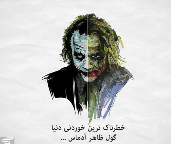 عکس متن شاخ تیکه دار