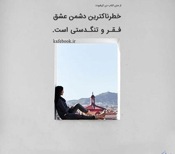 عکس نوشته تیکه هایی از کتاب